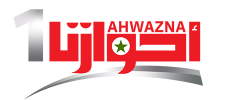 ahwazna - أحوازنا