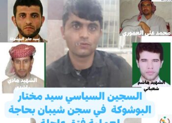 السجين السياسي سيد مختار البوشوكة  في سجن شيبان بحاجة لعملية فتق عاجلة