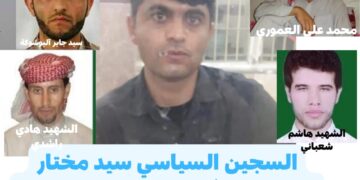 السجين السياسي سيد مختار البوشوكة في سجن شيبان بحاجة لعملية فتق عاجلة