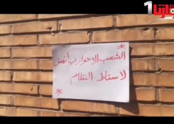 شعار نويسي ملت عرب احواز