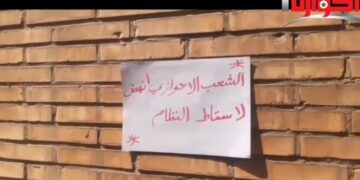 شعار نويسي ملت عرب احواز