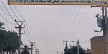 تهدید هدم منازل الأحوازيين في كوت عبدالله من قبل سلطة القضاء الإيرانية
