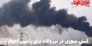 آتش سوزی در نیروگاه برق رامین احواز