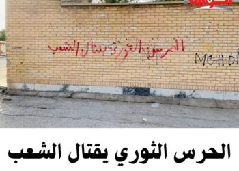 الحرس الثوري يقتال الشعب