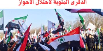 مظاهرة الأحوازيين الكبرى بمناسبة الذكرى المئوية لأحتلال الأحواز