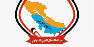 بیان توضيحي صادر عن حركة النضال العربي الأحوازي بشأن مظاهرة بروكسل بمناسبة الذكرى المئوية لاحتلال الأحواز