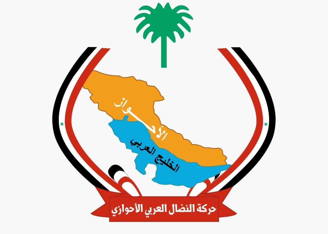 العربي الأحوازي تُدين استهداف الأراضي القطرية وتدعو إلى موقف عربي موحد