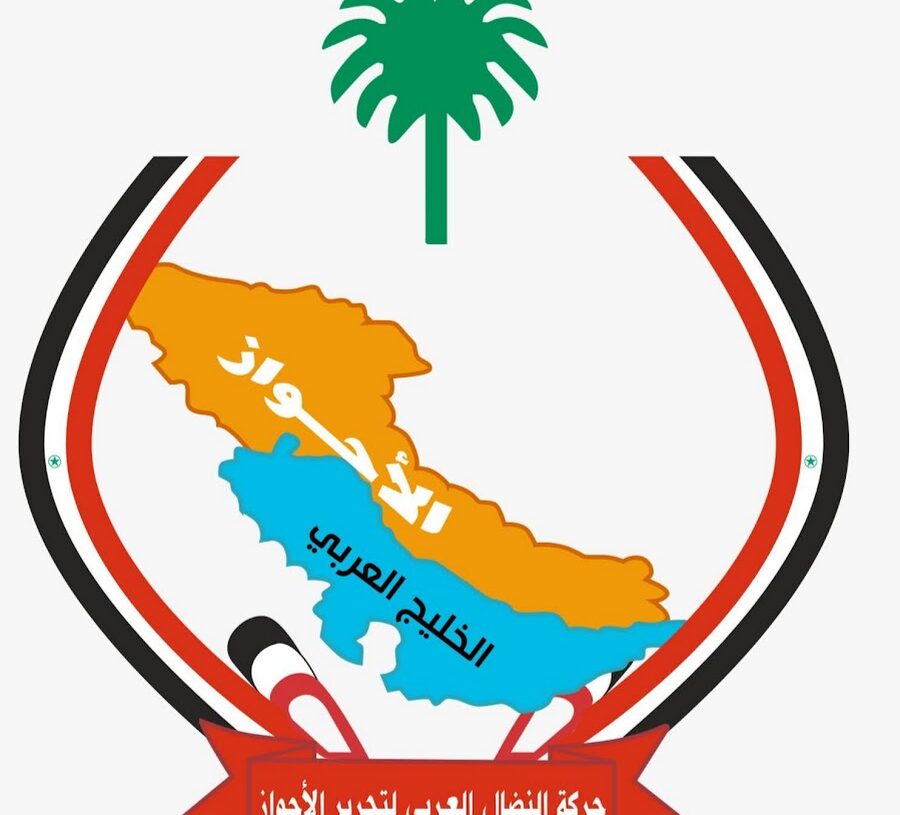 بيان رسمي صادر عن حركة النضال العربي الأحوازي حول قصف إسرائيل لمواقع عسكرية في إيران وتداعياته على الداخل الإيراني