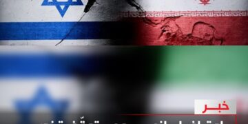 اعتراف إيراني رسمي بتوقّف تخصيب اليورانيوم بعد الضربات الإسرائيلية