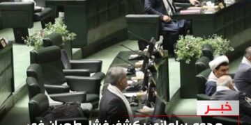 هجوم برلماني يكشف فشل طهران في فرض الحجاب: 155 نائبًا يقرّون بعجز النظام